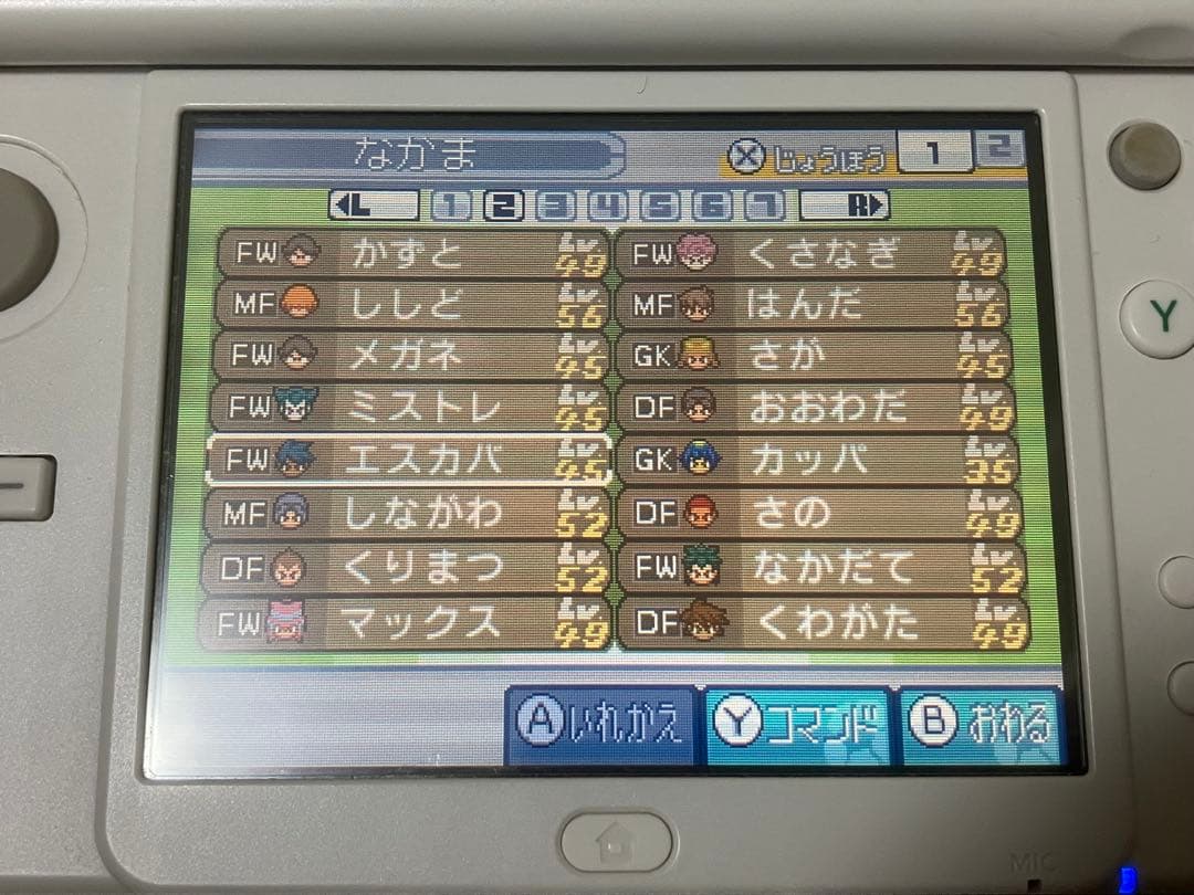 イナズマイレブン 1・2・3!! 円堂守伝説 すれ違い通信MAX 3DS ソフト