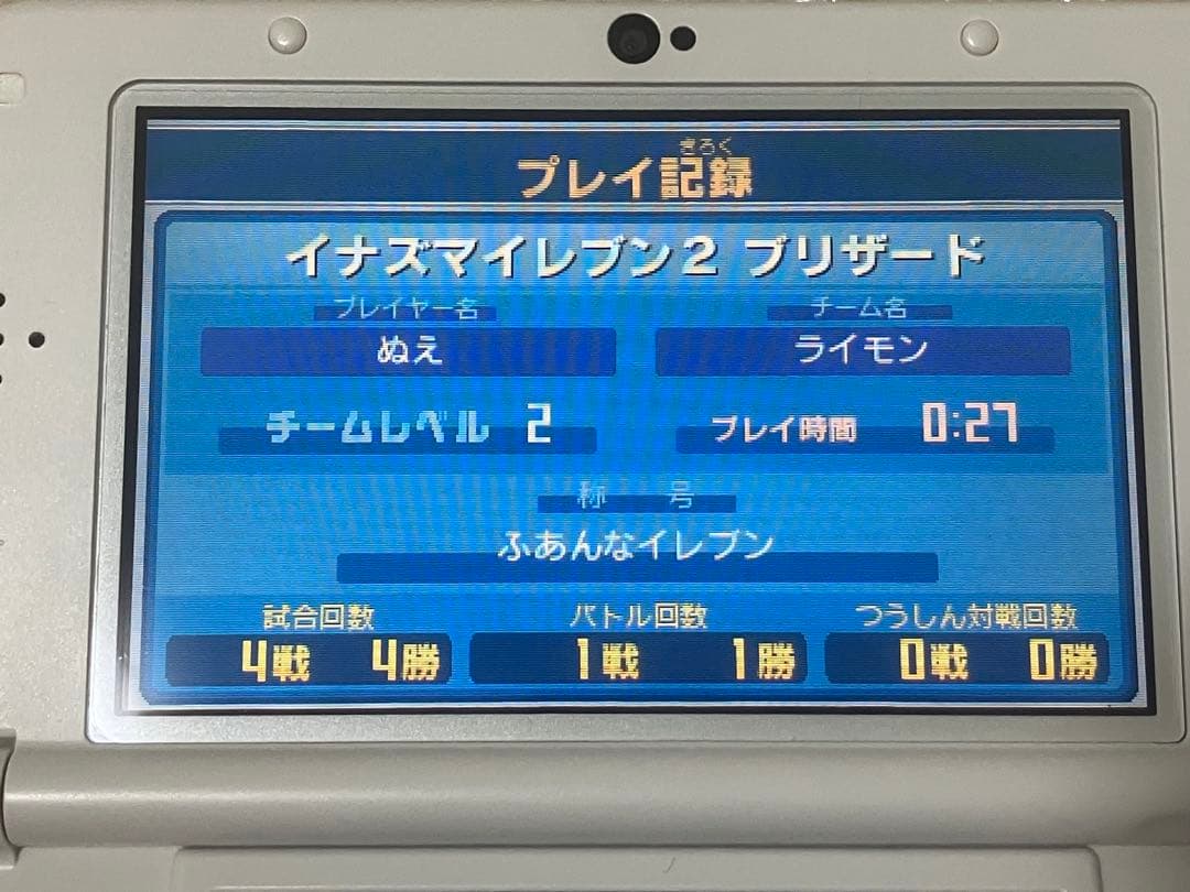 イナズマイレブン 1・2・3!! 円堂守伝説 すれ違い通信MAX 3DS ソフト