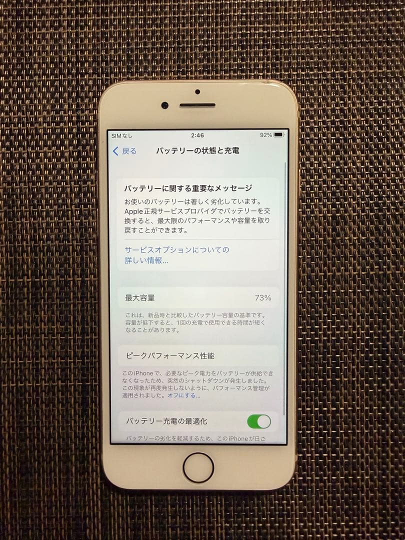 Apple iPhone 8 SIMフリー