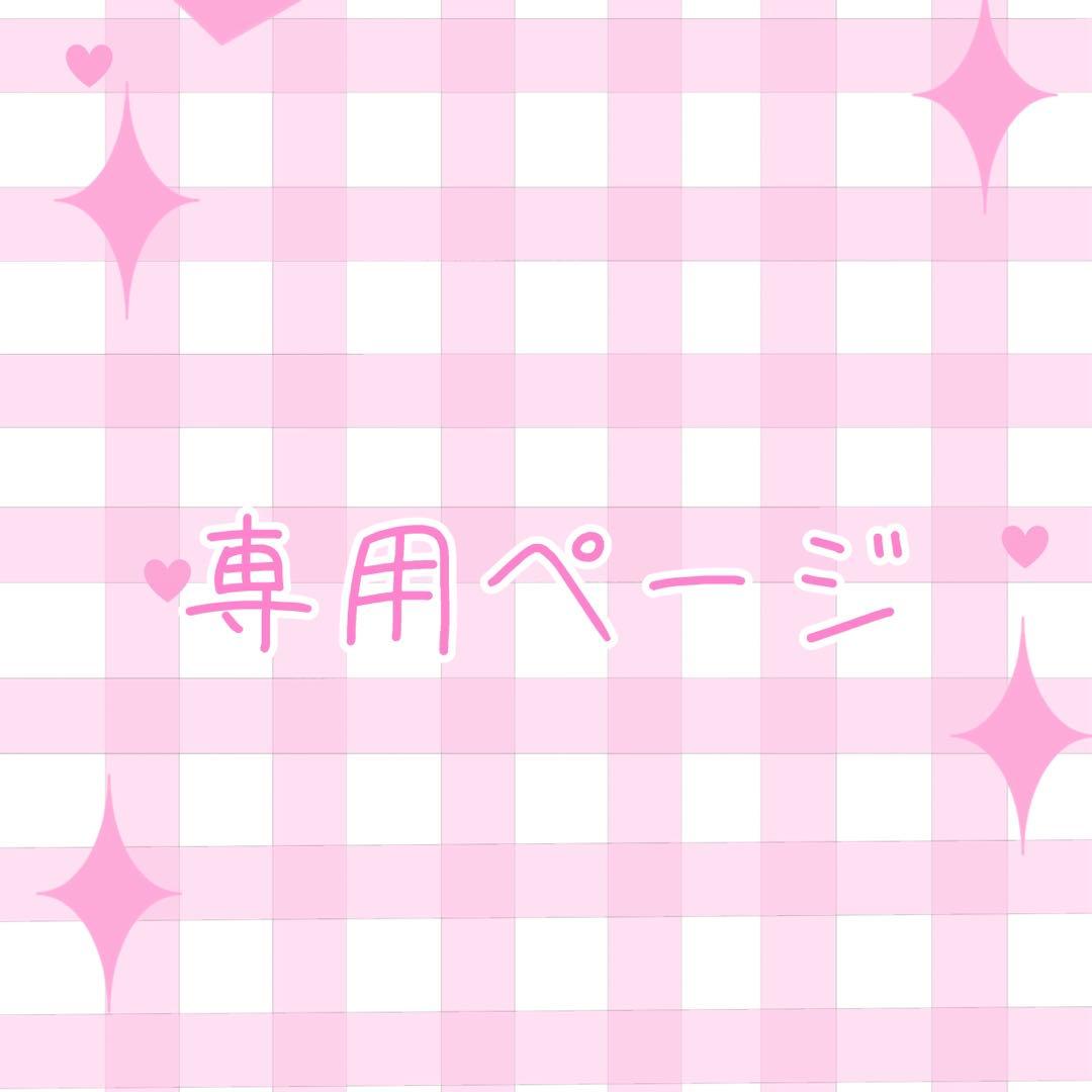 おふとんはちじかん 。ページ