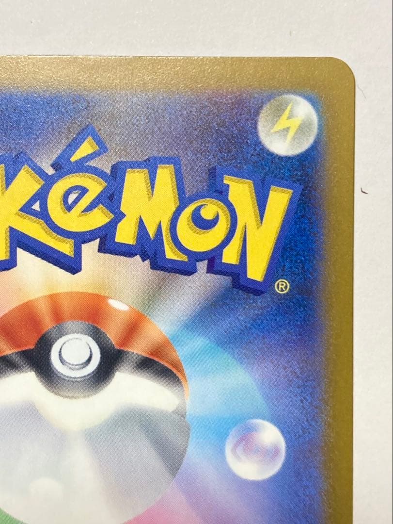 メガゲンガーEX 240/193 SAR MEGAドリーム