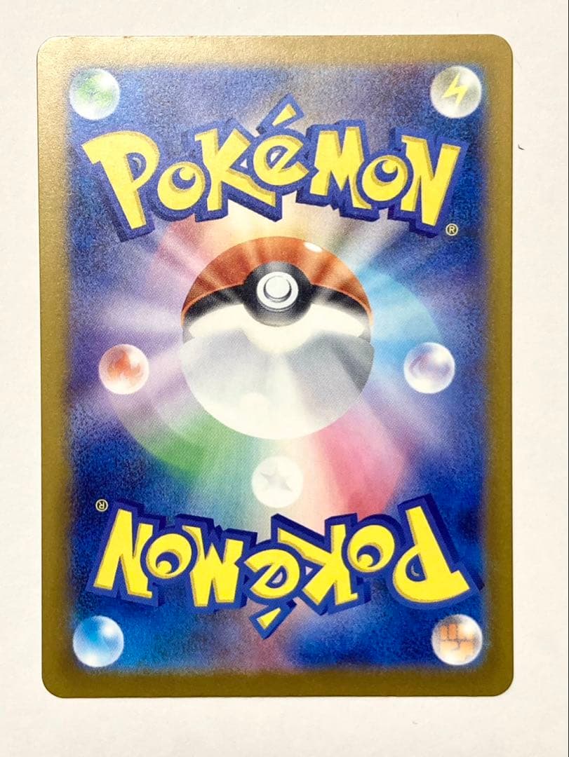 メガゲンガーEX 240/193 SAR MEGAドリーム