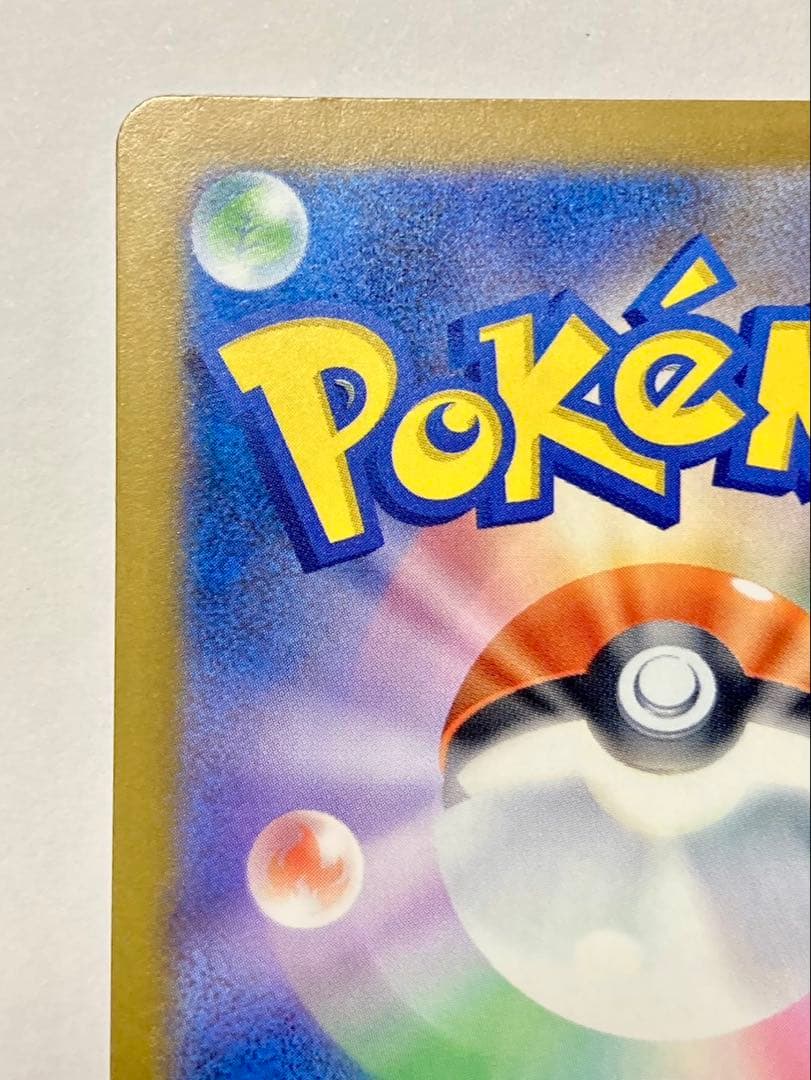 メガゲンガーEX 240/193 SAR MEGAドリーム