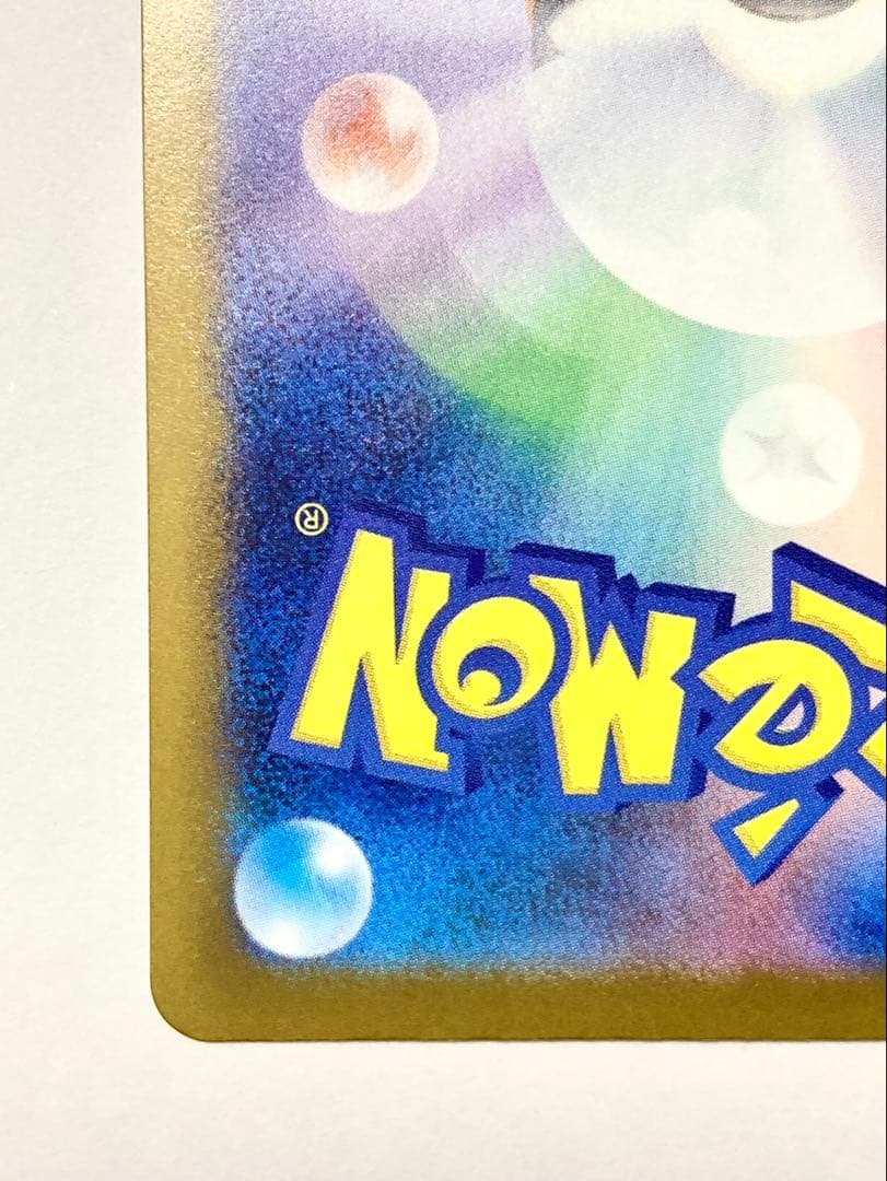 メガゲンガーEX 240/193 SAR MEGAドリーム