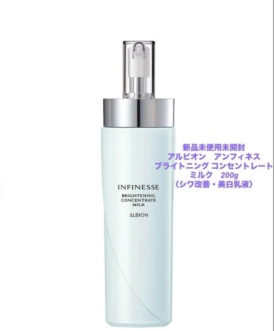 アンフィネスブライトニングコンセントレートミルク& M•A•Cリップグレイザー