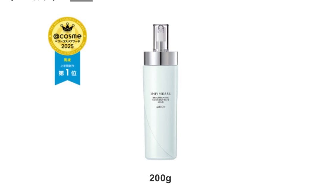 アンフィネスブライトニングコンセントレートミルク& M•A•Cリップグレイザー