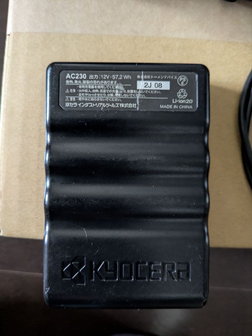 バートル空調ファンセット