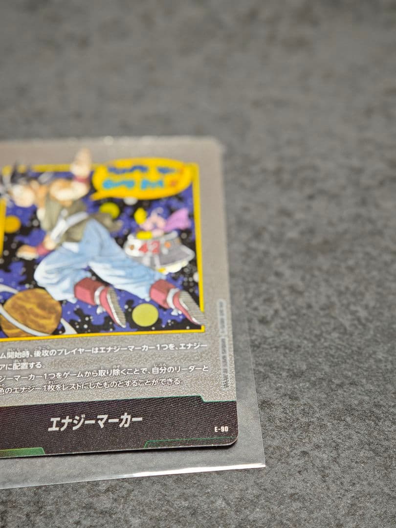 3枚セット　エナジーマーカー　42巻