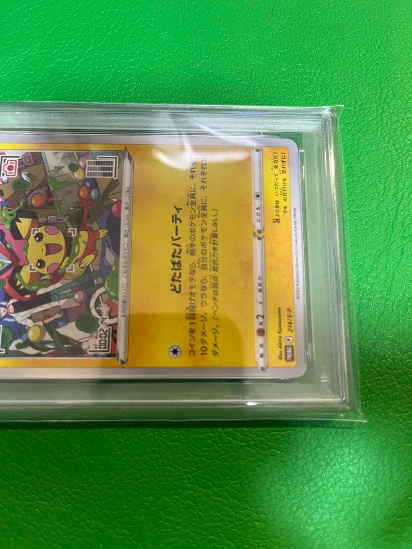 PSA 10 いたずら好きのピチュー 214/S-P