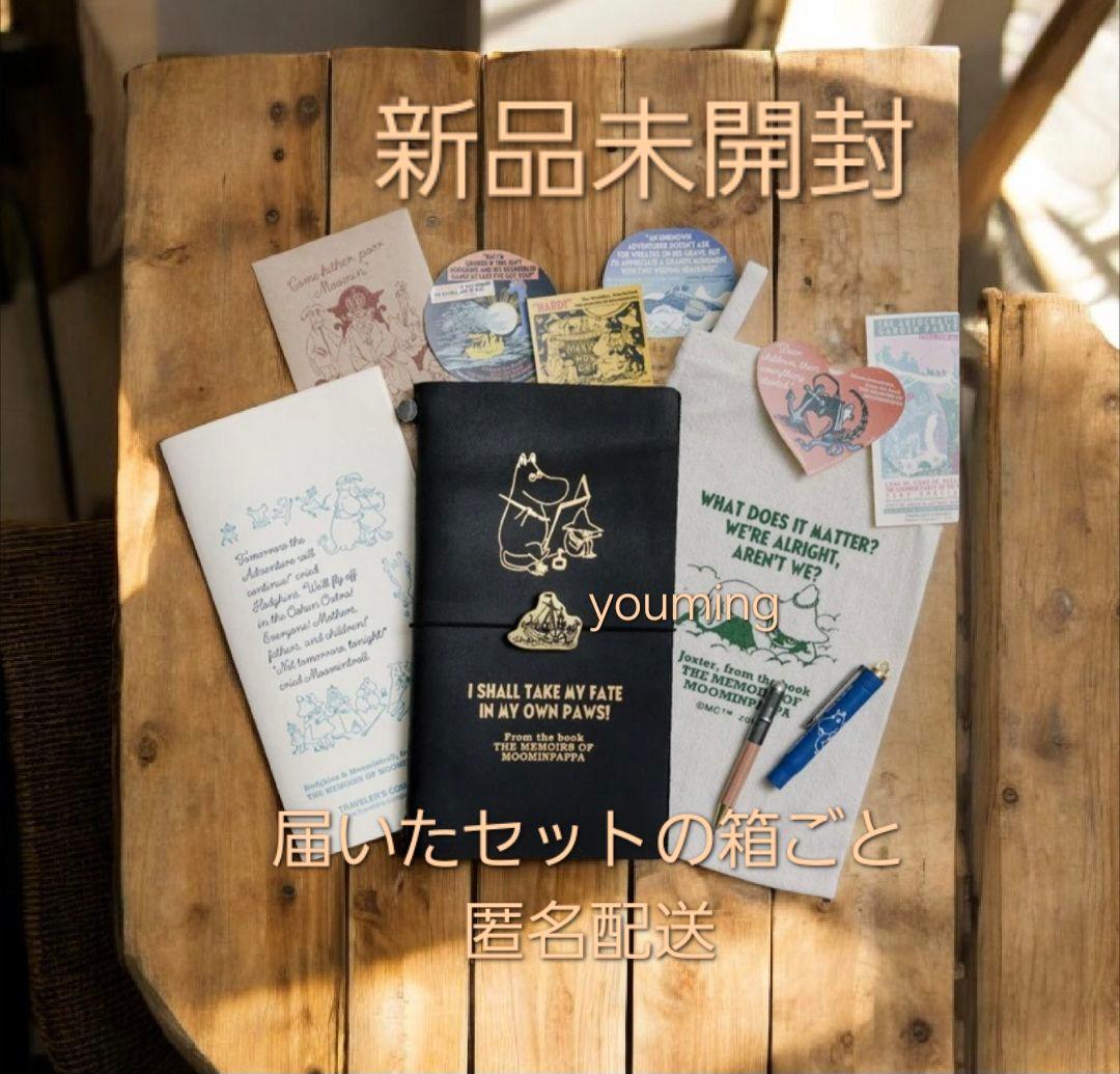トラベラーズノート 限定セット MOOMIN パパの思い出【新品未開封】