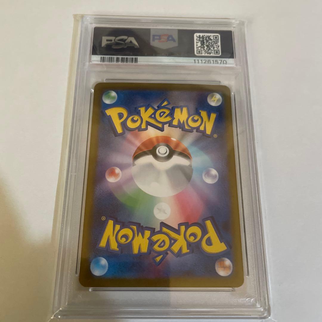 シロナのガブリアスex UR psa10