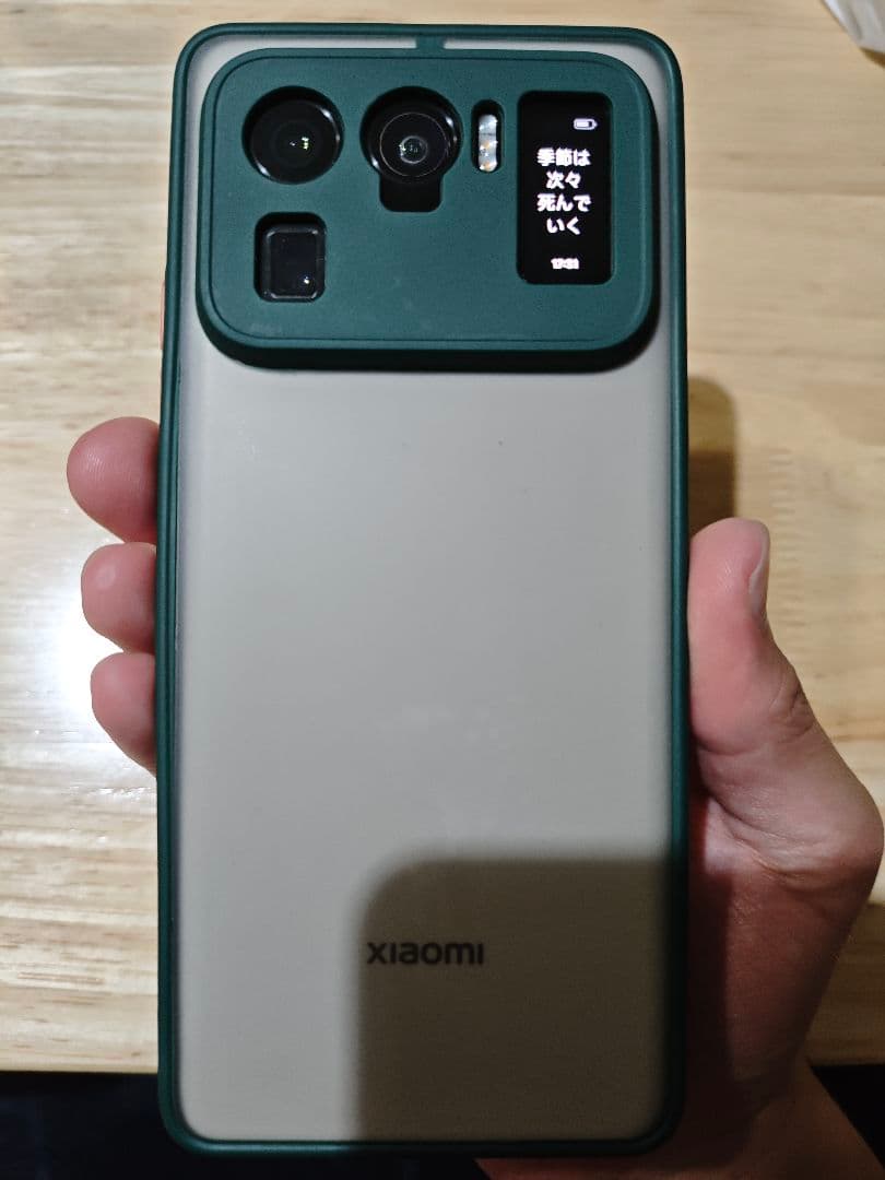 Xiaomi Mi 11 Ultra バッテリー交換済み
