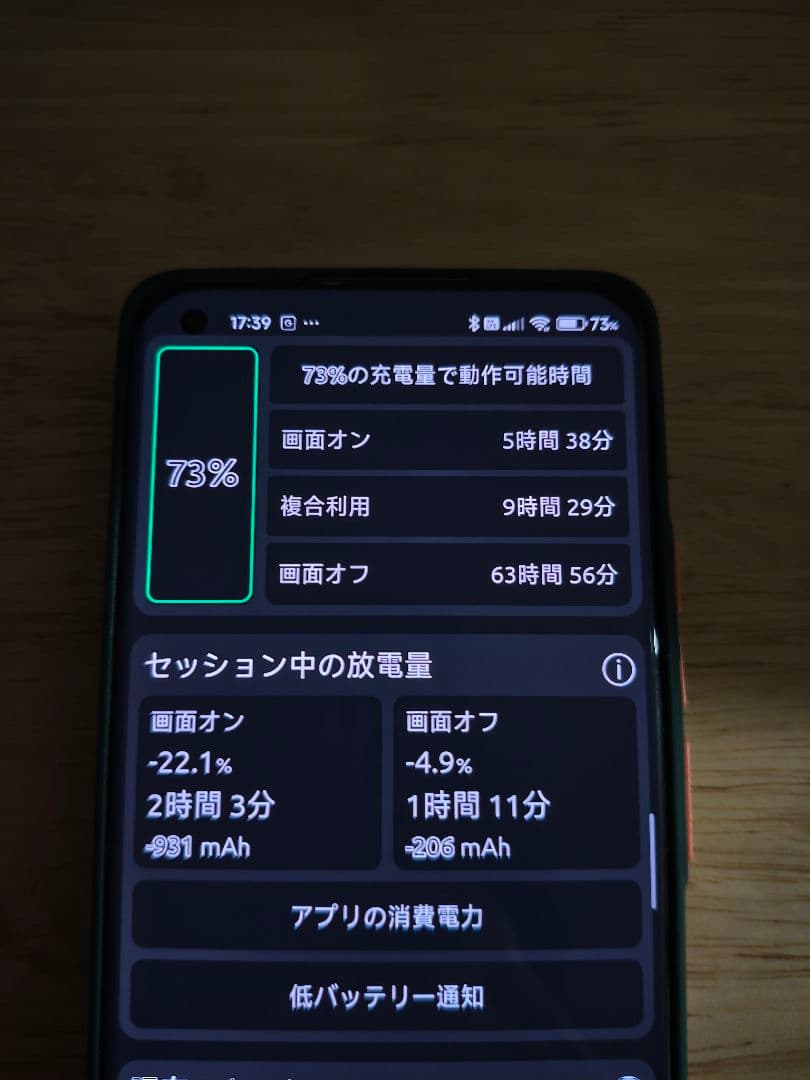 Xiaomi Mi 11 Ultra バッテリー交換済み
