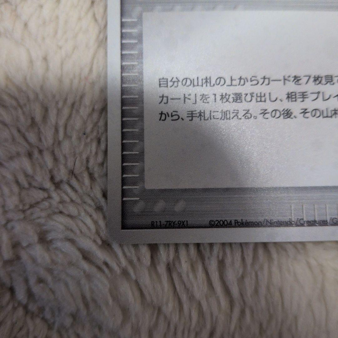 ポケモンカード マスターボール トレーナーカード　プロモ　018/play