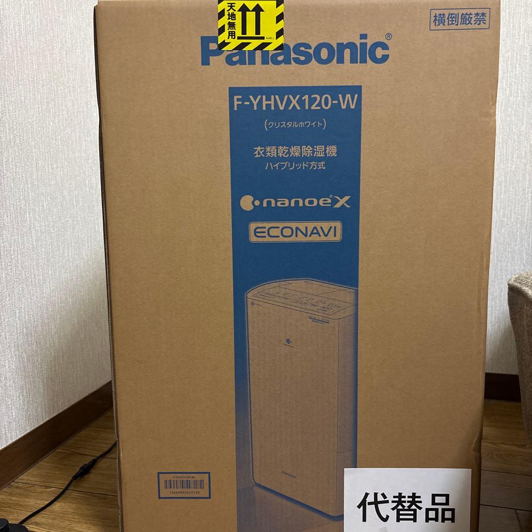 お*り様 Panasonic F-YHVX120-W 衣類乾燥除湿機