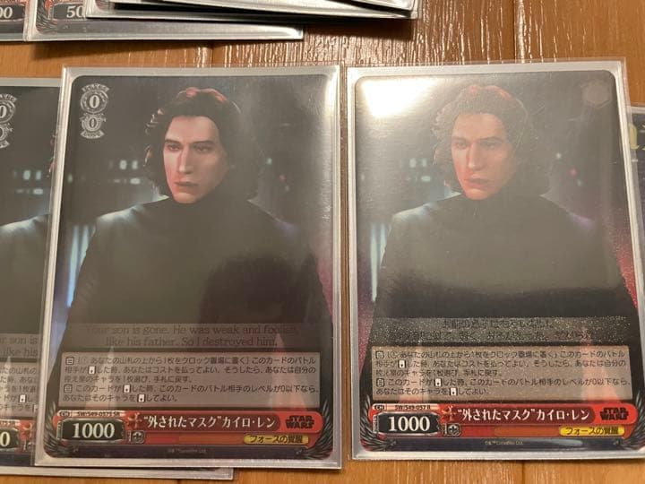 ヴァイスシュヴァルツ　スターウォーズ　99%フルレア！