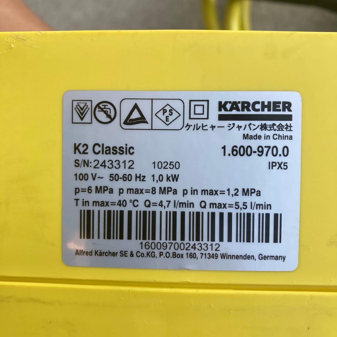 KÄRCHER K2 Classic 高圧洗浄機 本体