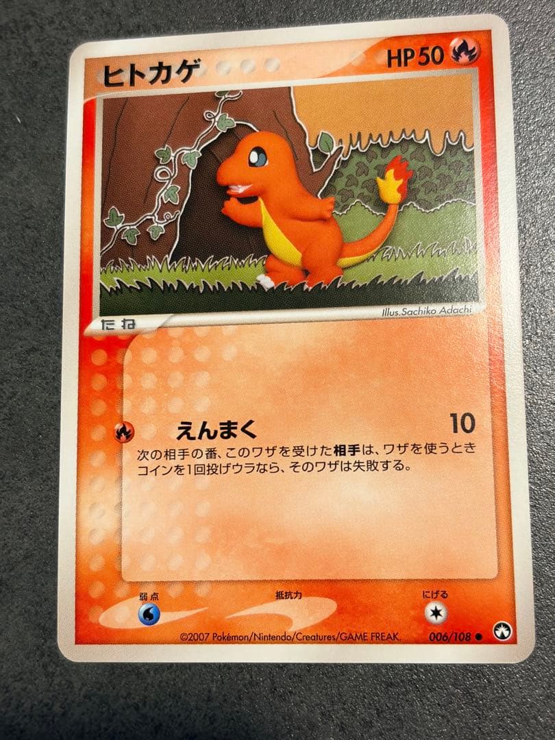 【美品】WCP ワールドチャンピオンカップ アンリミ　ヒトカゲ 006/108