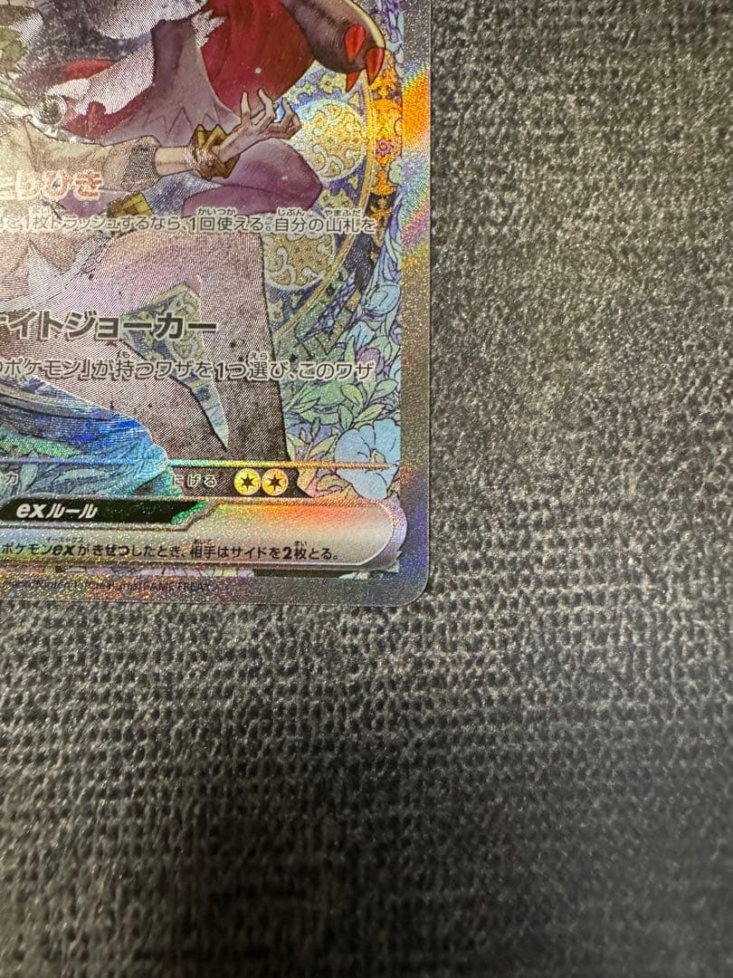 ポケモンカード　Nのソロアークex SAR 2枚セット