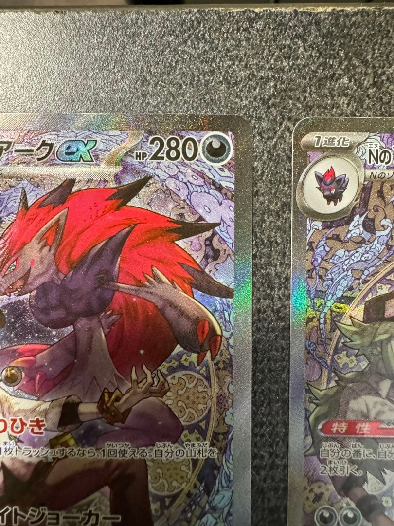 ポケモンカード　Nのソロアークex SAR 2枚セット