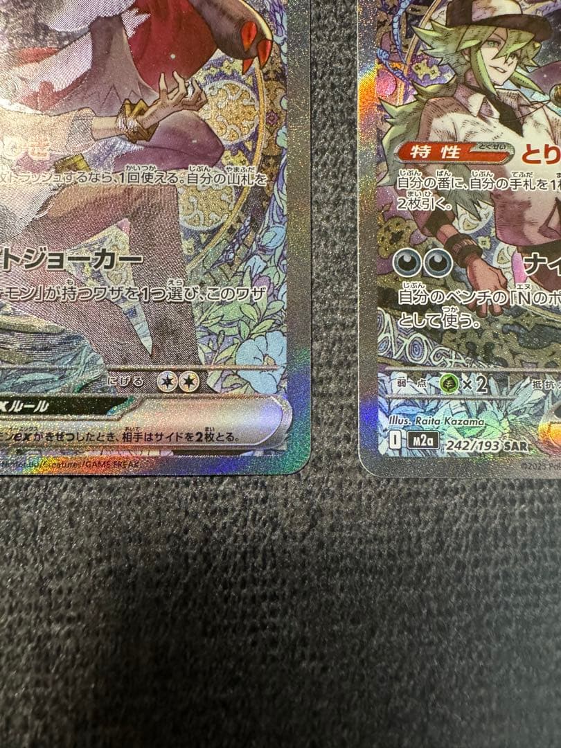 ポケモンカード　Nのソロアークex SAR 2枚セット
