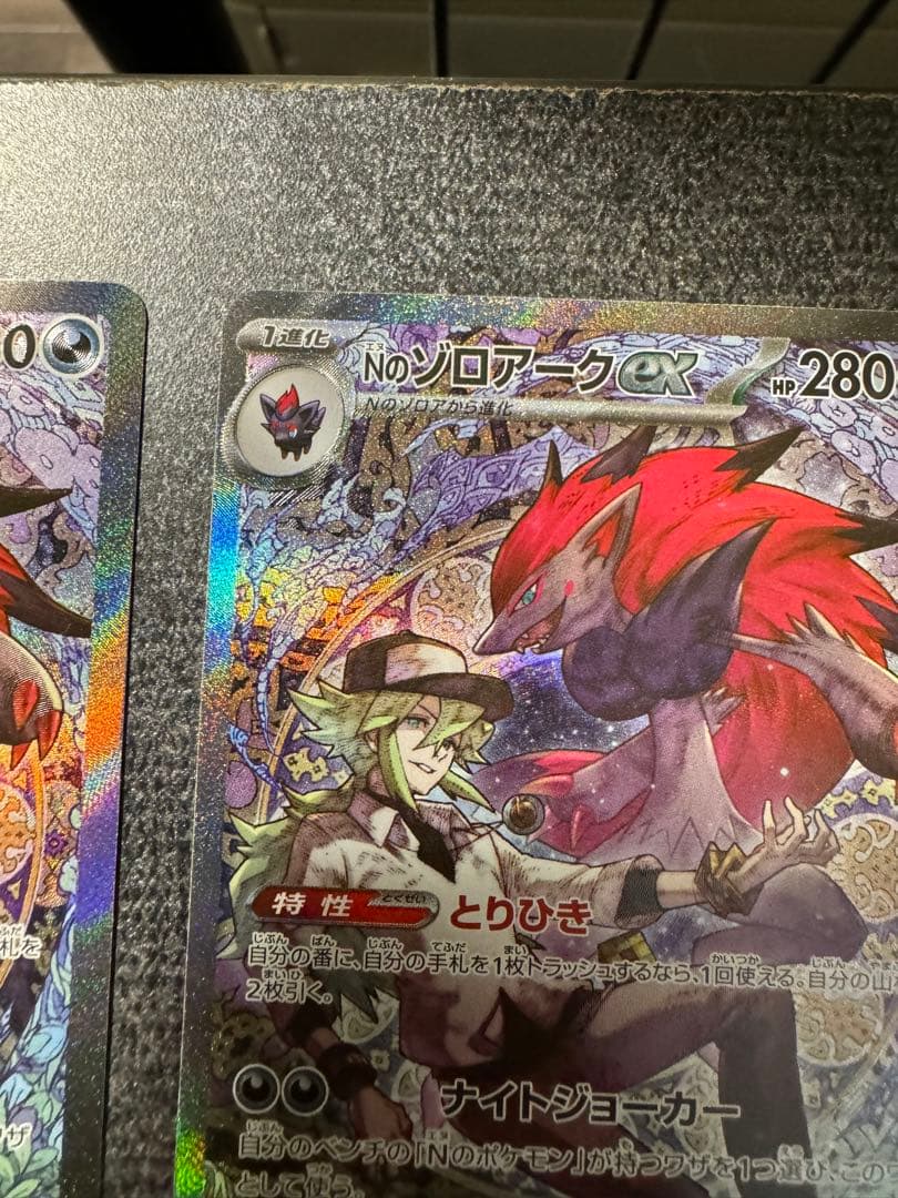 ポケモンカード　Nのソロアークex SAR 2枚セット