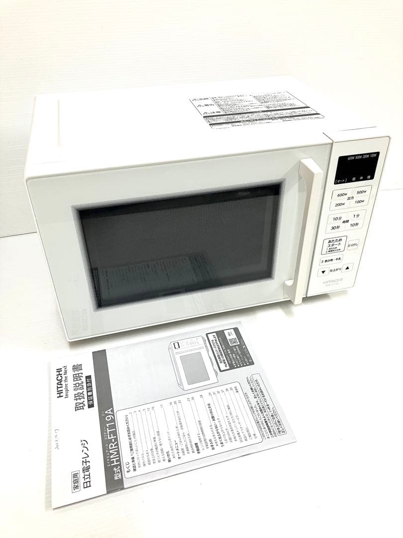 超美品◆HITACHI 日立◆電子レンジ 2023年製 HMR-FT19A
