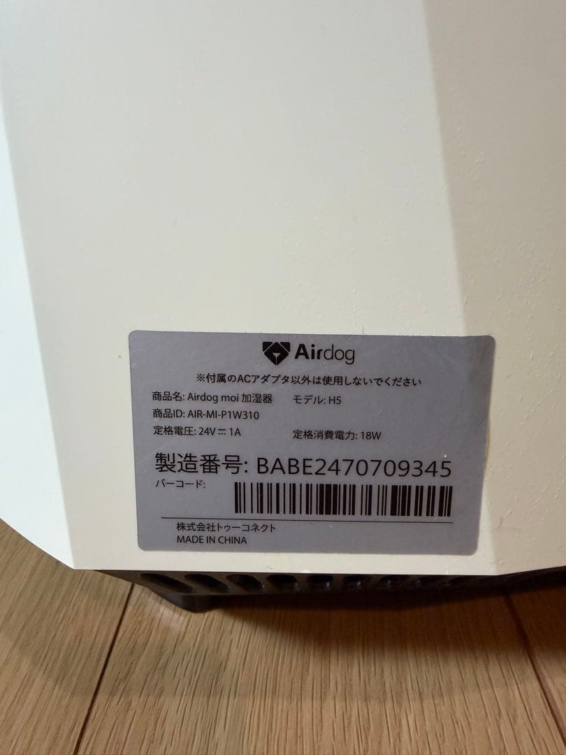 HANAAirdog H6 加湿器 置き型