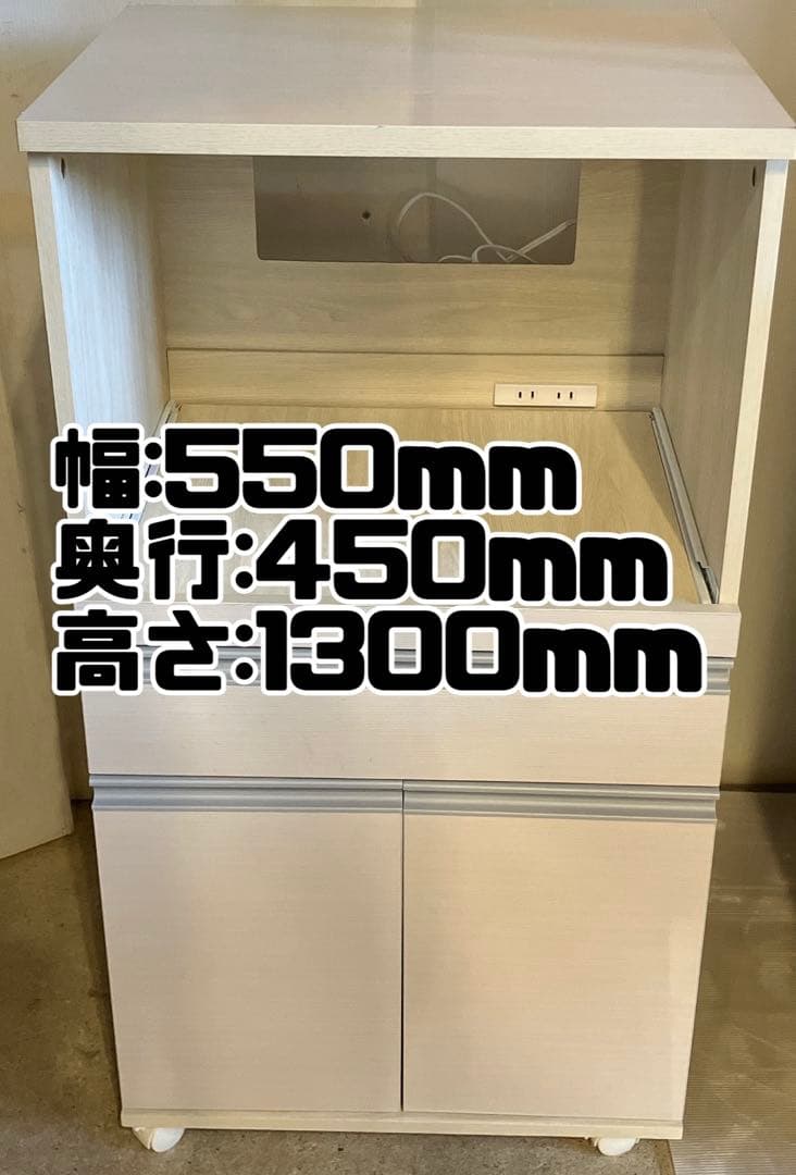 ニトリ　レンジボード キッチンボード　キッチン収納　コンセント穴有り