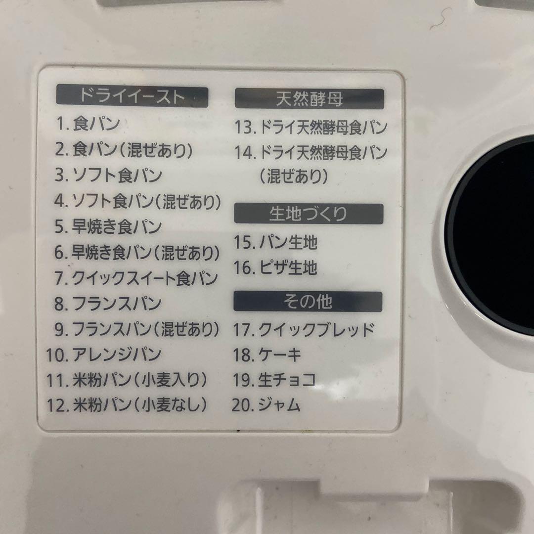 Panasonic ホームベーカリー SD-SB1