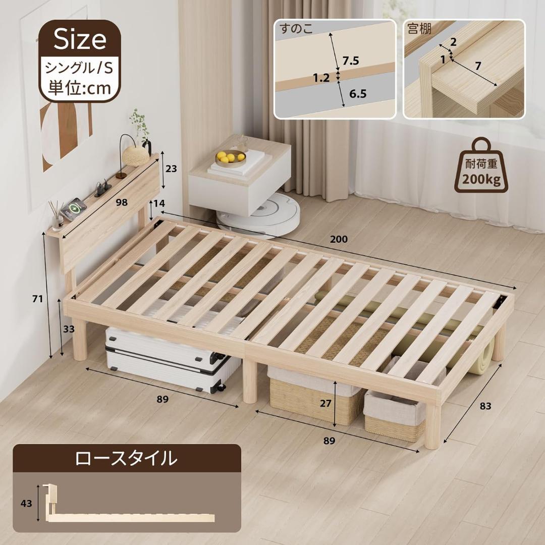 専用⭐︎シングルベッドフレーム 宮棚 2口コンセント 天然木 すのこ