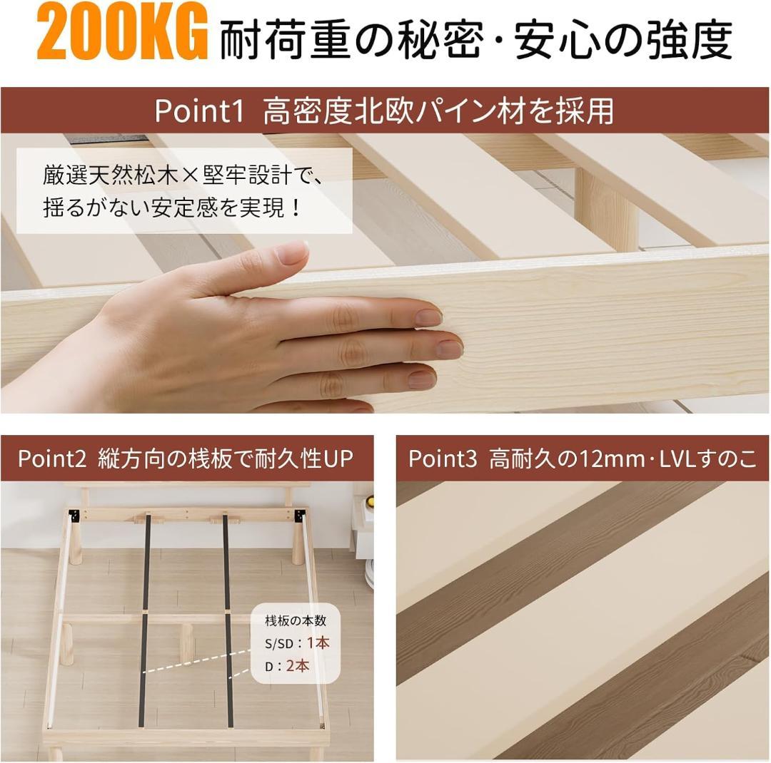 専用⭐︎シングルベッドフレーム 宮棚 2口コンセント 天然木 すのこ