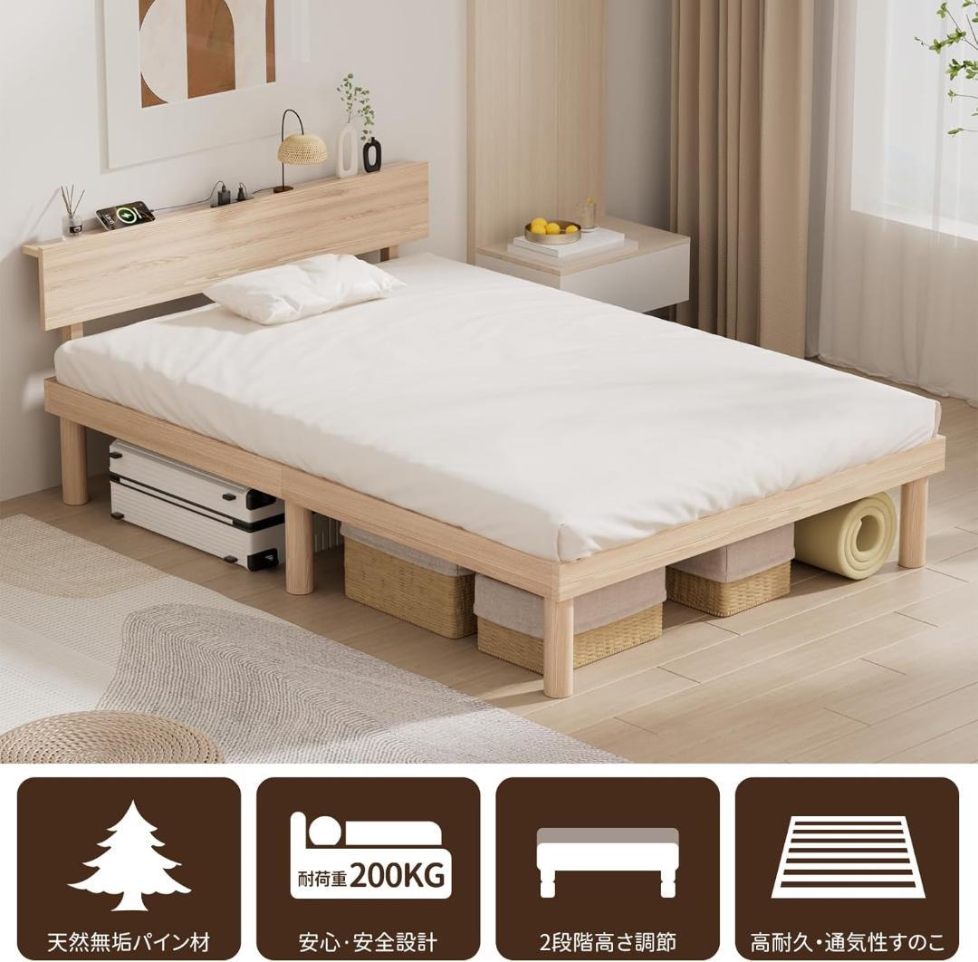 専用⭐︎シングルベッドフレーム 宮棚 2口コンセント 天然木 すのこ