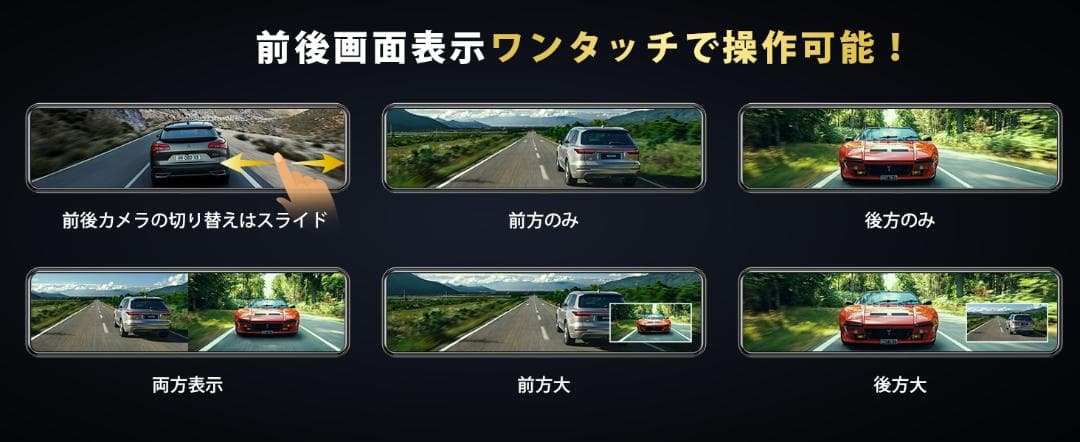 ドライブレコーダー ミラー型【2025年 4KHD画質・降圧ケーブル】
