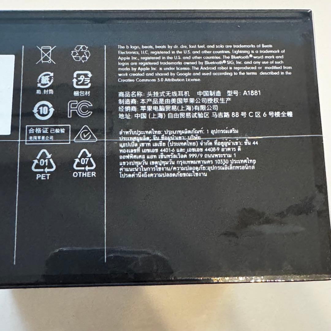 Beats SOLO PRO ワイヤレスノイズキャンセリングヘッドホン ブラック