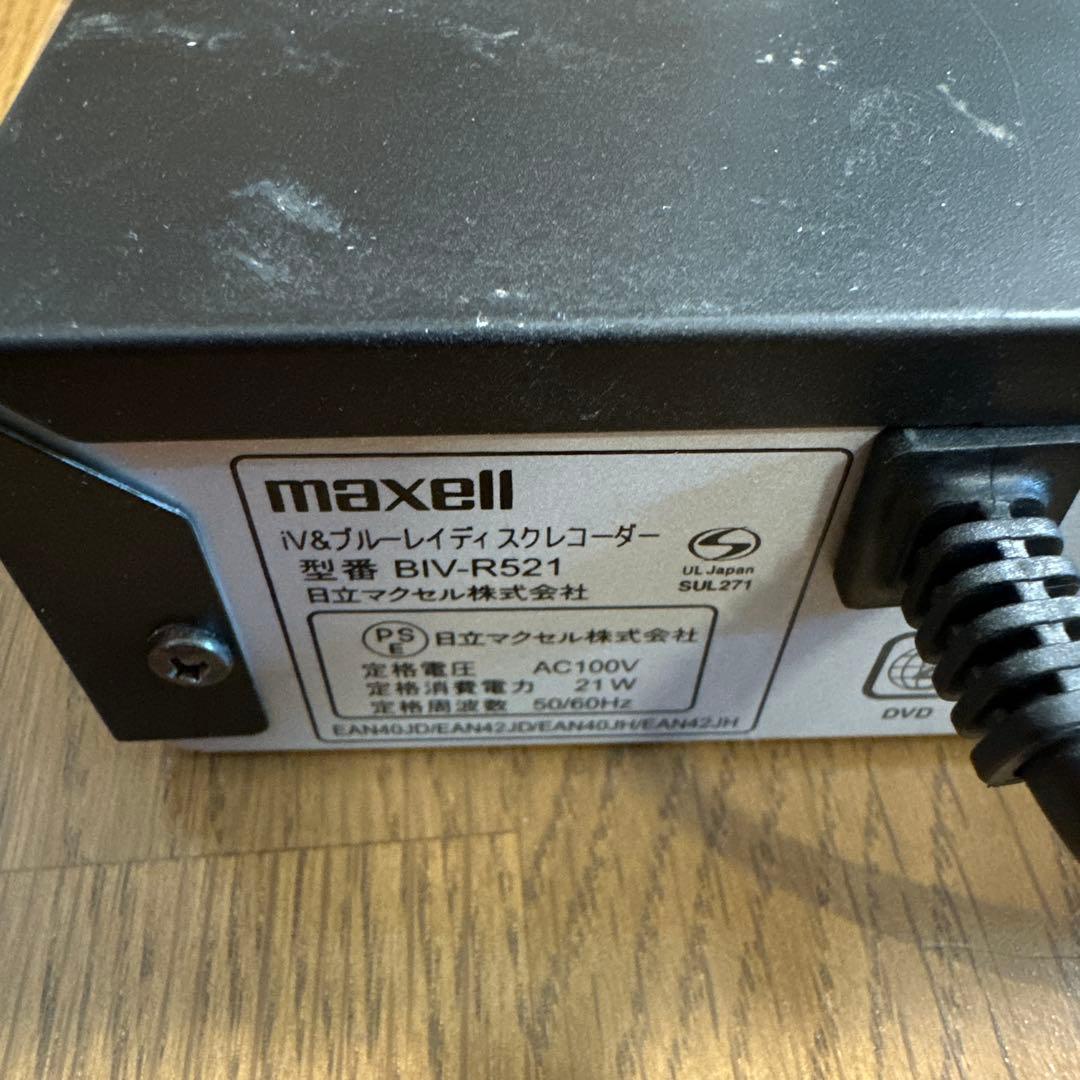 動作品　BIV-R521 マクセル　maxell BDレコーダー