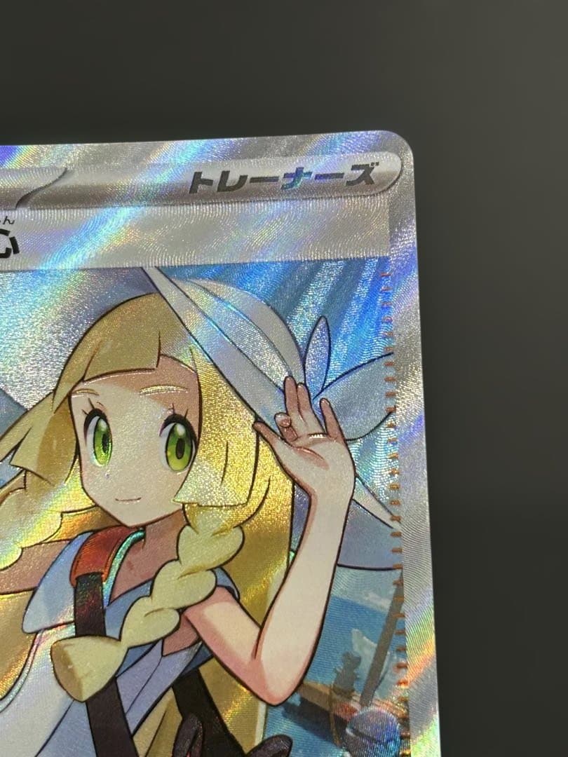 ポケモンカード リーリエの決心 SR 086/095