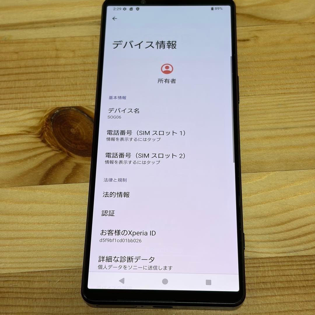Xperia 1 Ⅳ SIMフリー　33385