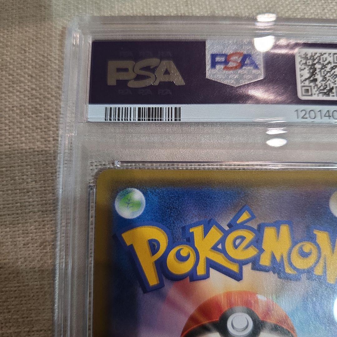 ファイヤー&サンダー&フリーザーGX SR PSA10