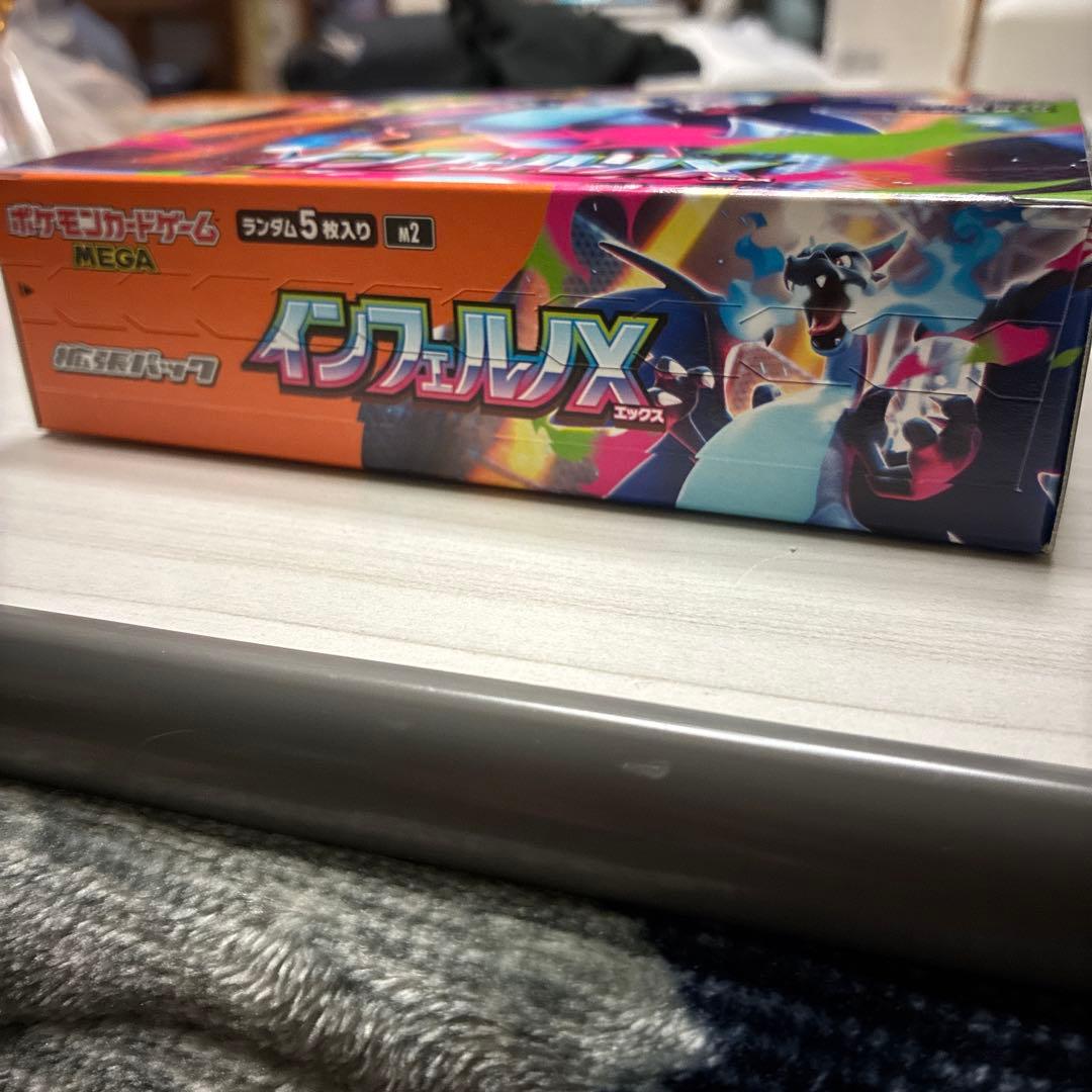 ポケモン インフェルノX ペリペリ付き