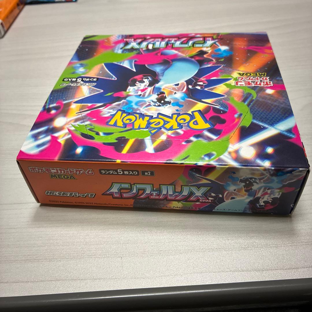 ポケモン インフェルノX ペリペリ付き