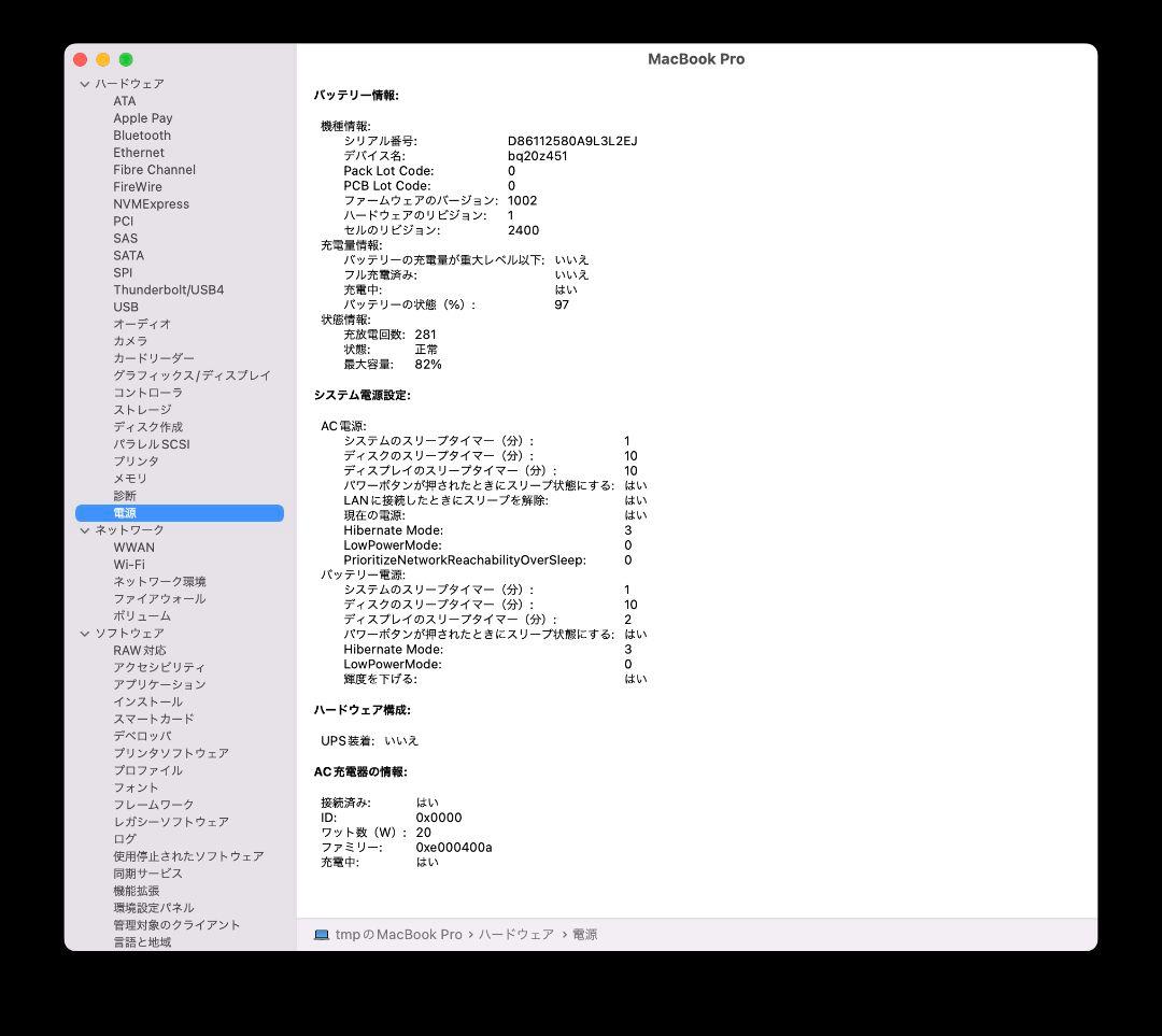 MacBookPro 13inch 2020年m1 メモリ16GB SSD1TB
