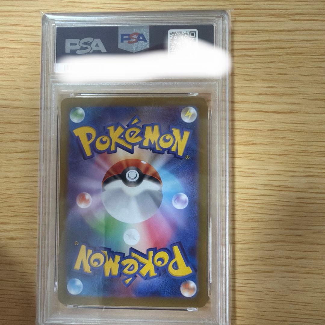 リーリエのピッピ　PSA10