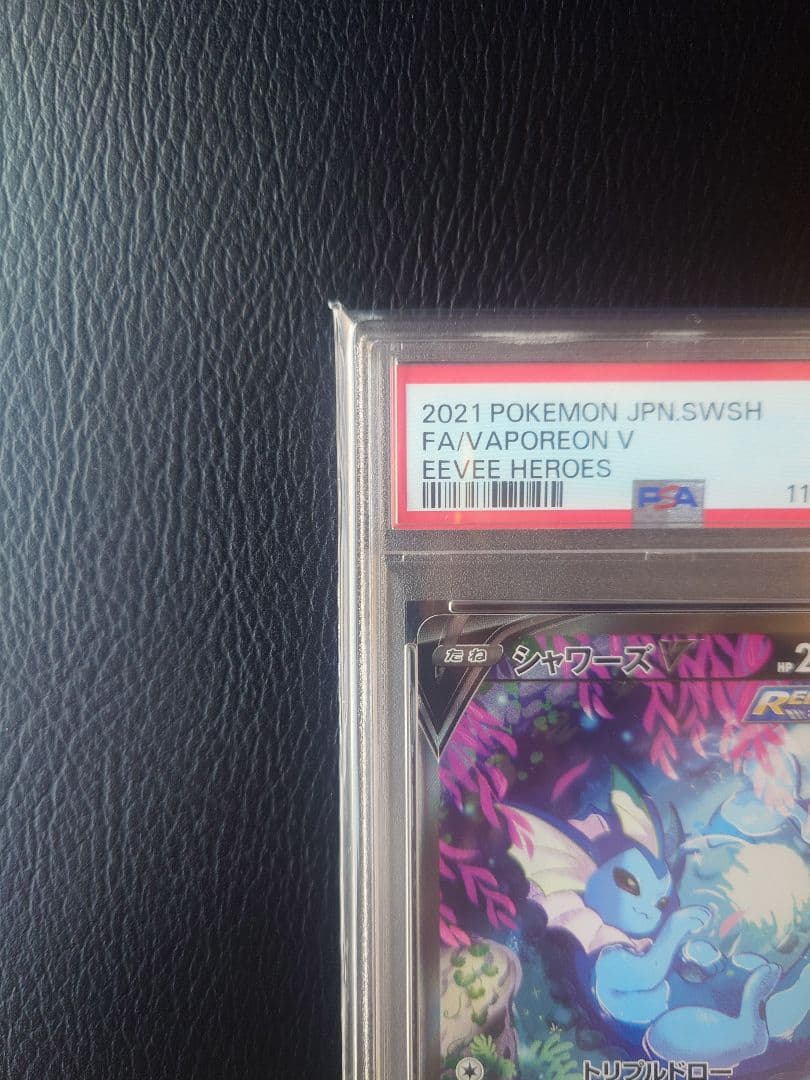 【PSA10】シャワーズV SR S6a イーブイヒーローズ 075/069