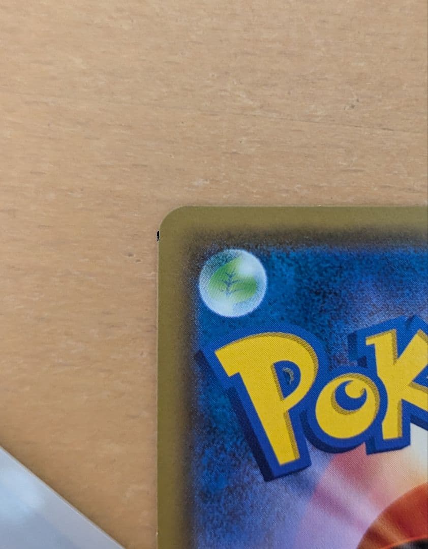 ほ*か様 リザードン＆テールナーGX SR SM11a リミックスバウト 068