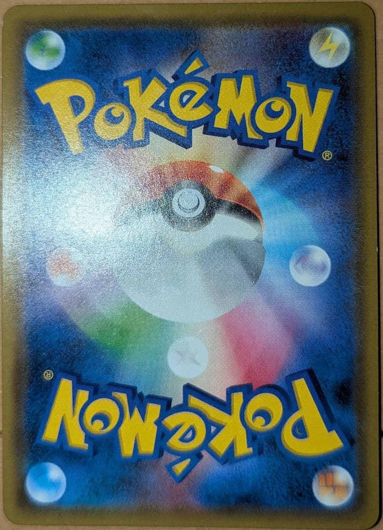 ほ*か様 リザードン＆テールナーGX SR SM11a リミックスバウト 068