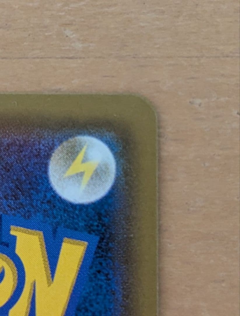 ほ*か様 リザードン＆テールナーGX SR SM11a リミックスバウト 068