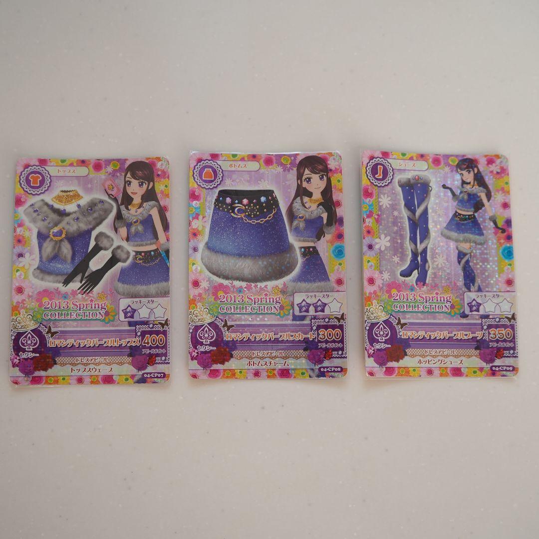 アイカツカード 2013 スプリングコレクション コンプリート