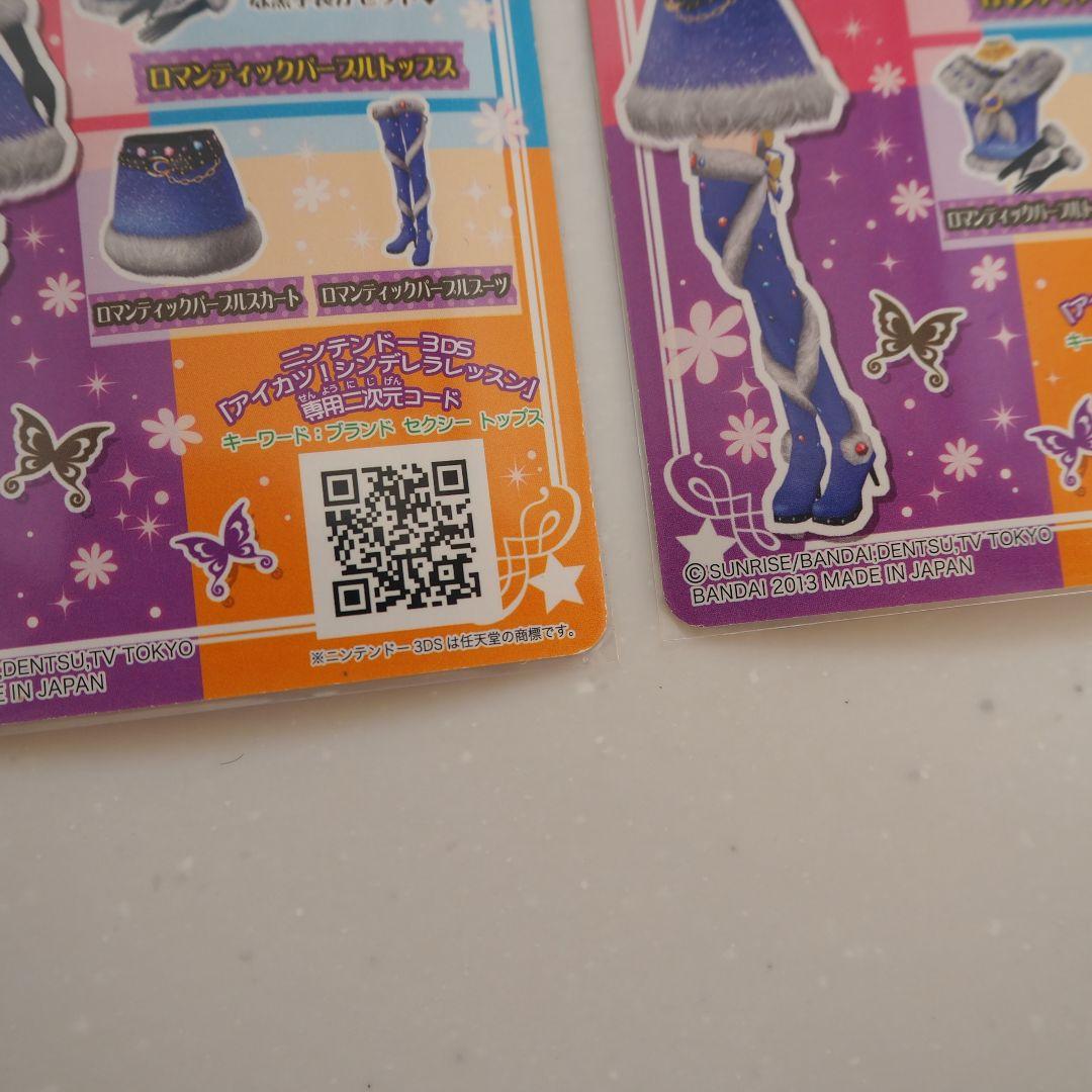 アイカツカード 2013 スプリングコレクション コンプリート