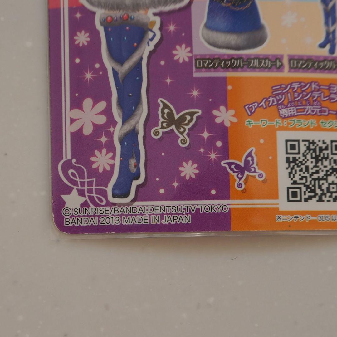 アイカツカード 2013 スプリングコレクション コンプリート